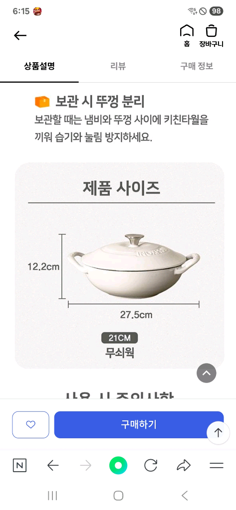 미개봉 새상품 명품무쇠 주물 2종 냄비 세트 이미지