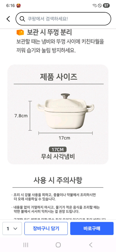 미개봉 새상품 명품무쇠 주물 2종 냄비 세트 이미지