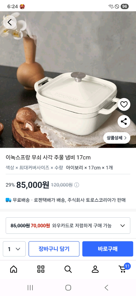 미개봉 새상품 명품무쇠 주물 2종 냄비 세트 이미지