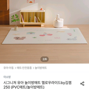 아소방 시그니처 매트 4개월미만 사용 이미지