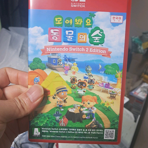 닌텐도 스위치2 동물의숲 이미지