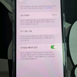 아이폰13 미니 256배터리 100 이미지