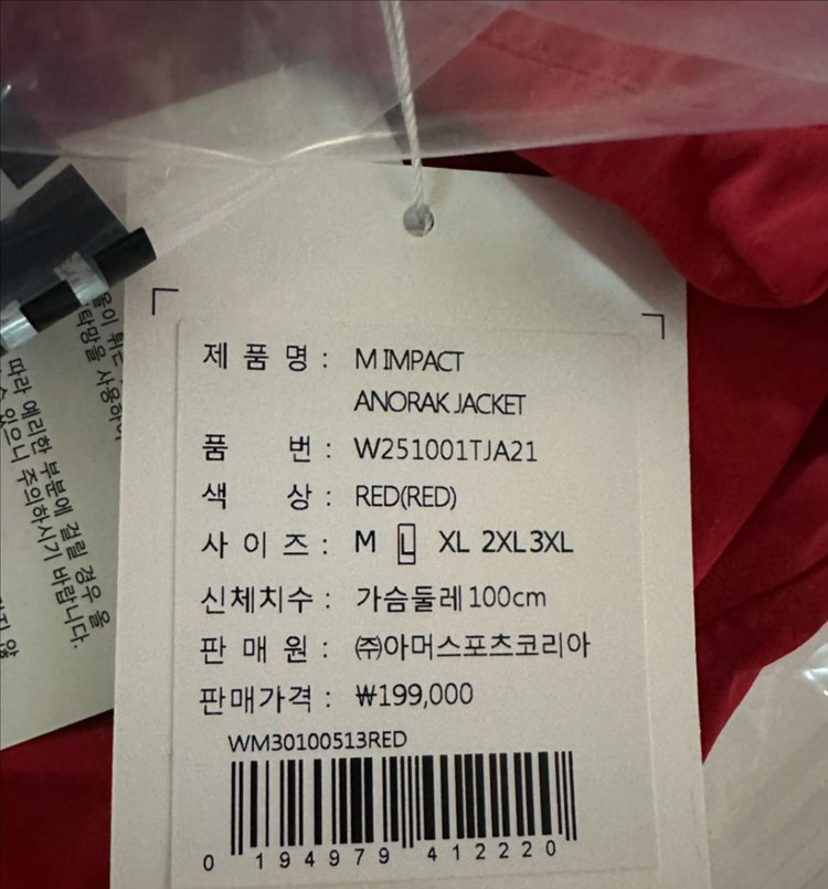 새상품) 윌슨 아노락 바람막이 레드 100 이미지