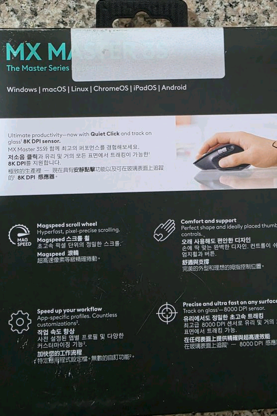 로지텍 MX Master 3S 마우스 이미지