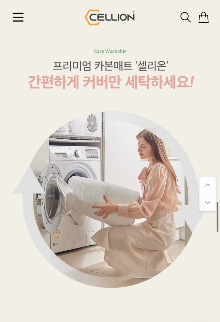 26년 셀리온 카본매트 전용 프리미엄 커버- 킹 매트 커버 (스노우 화이트) 이미지