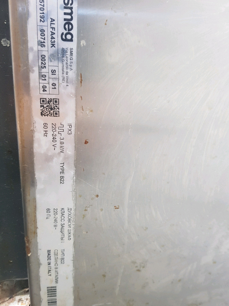 스메그 오븐, 우드 선반 이미지