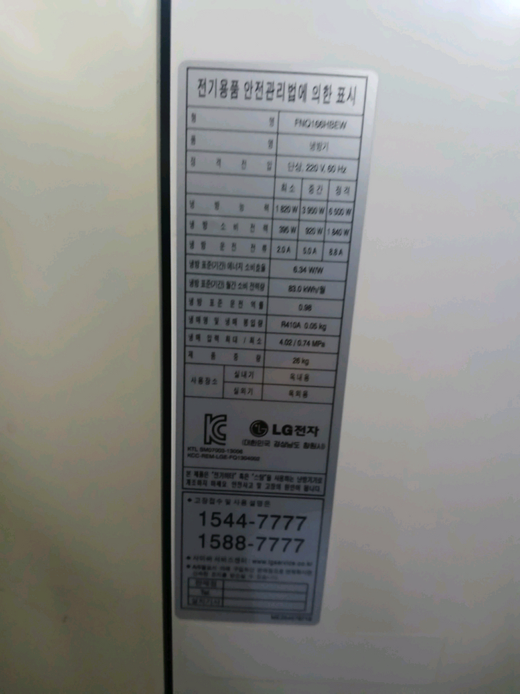 LG에어컨 2이원 이미지