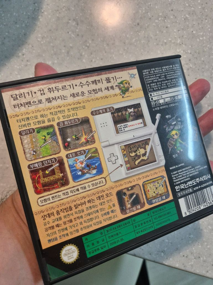 닌텐도ds 젤다 몽환의모래시계 곽칩 팝니다 이미지
