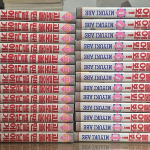 괴로울땐 별님에게 물어봐 전권 초판 소장용 이미지