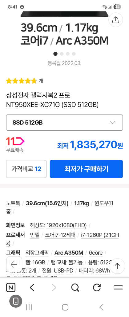 삼성노트북 갤럭시북 프로 i7 12th NT950XEE-XC71G 이미지