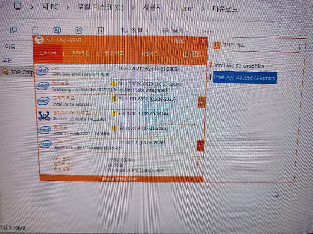 삼성노트북 갤럭시북 프로 i7 12th NT950XEE-XC71G 이미지