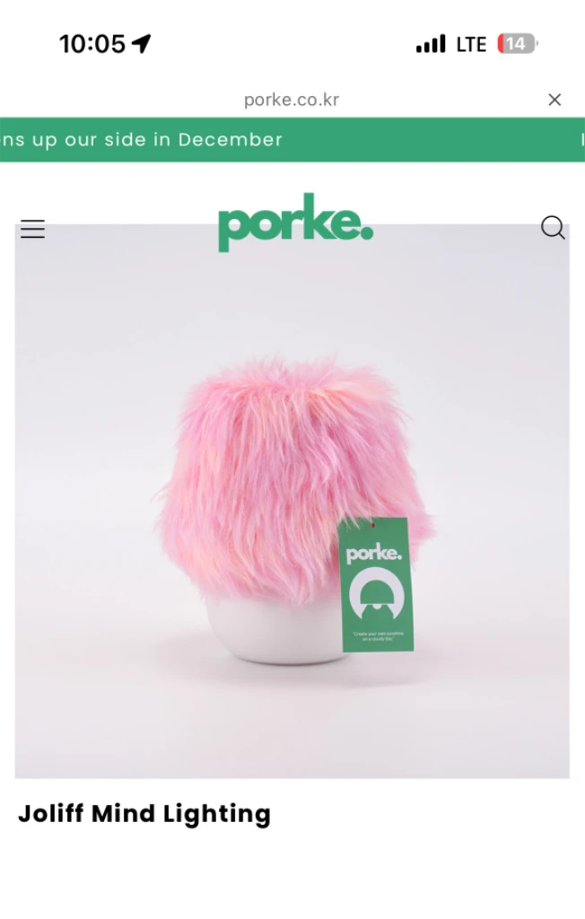 porke 전등 이미지