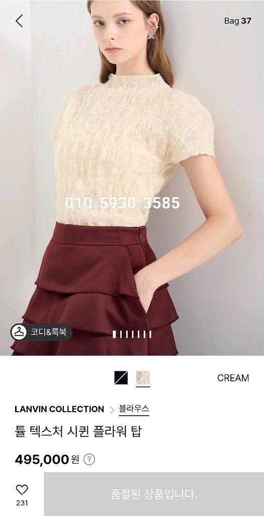 랑방 완판 플라워 탑 이미지