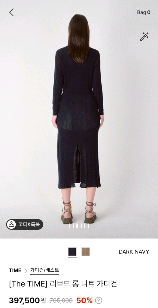 타임 리브드 롱 니트 가디건 랑방 마인 더캐시미어 이미지