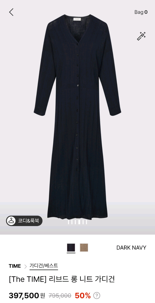 타임 리브드 롱 니트 가디건 랑방 마인 더캐시미어 이미지