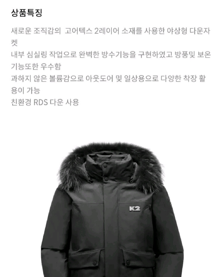 (새제품)K2패딩 고어텍스패딩 구스다운 방수,방풍 공용90(블랙,베이지,네이비) 이미지
