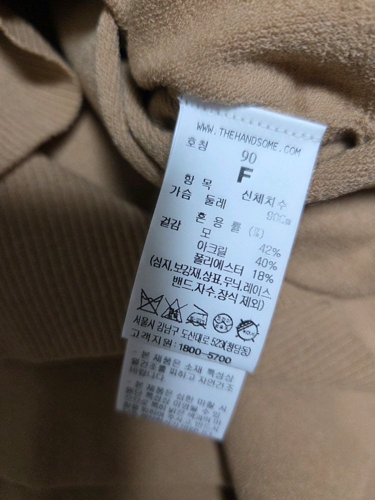 SJSJ 울 컬러라인 세일러 칼라가디건 랑방 마인 타임 더캐시미어 시스템 오브제 이미지