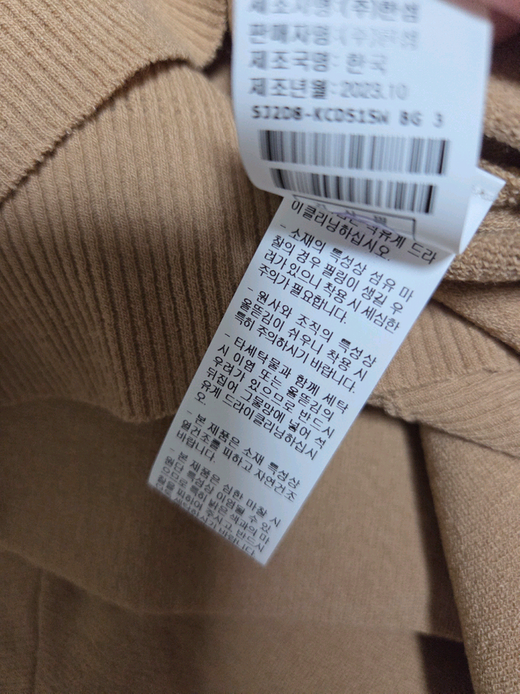 SJSJ 울 컬러라인 세일러 칼라가디건 랑방 마인 타임 더캐시미어 시스템 오브제 이미지