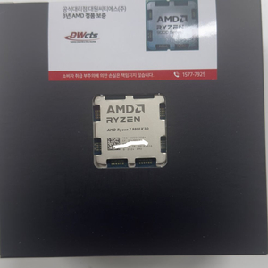 AMD 9800X3D CPU 미개봉 새상품 팝니다. 이미지