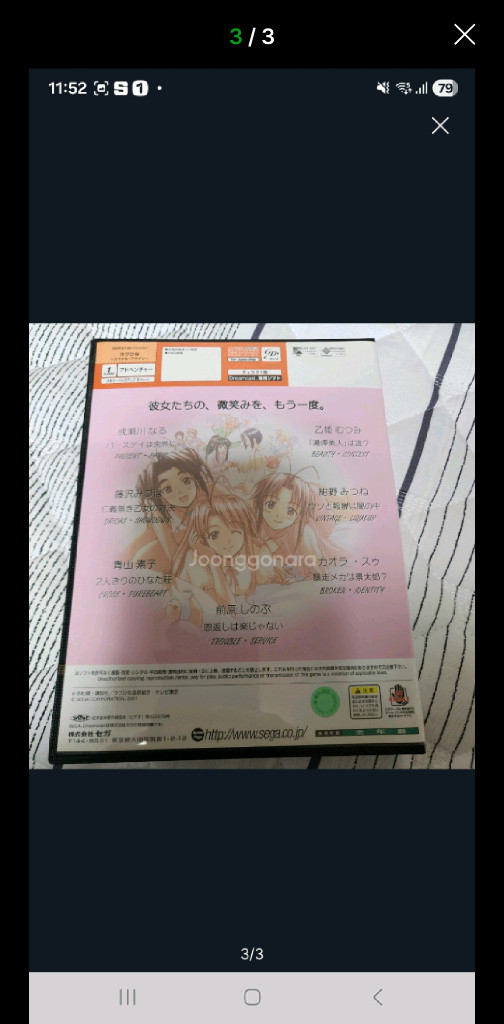 (일본판) 러브히나 드림캐스트 게임 타이틀 이미지