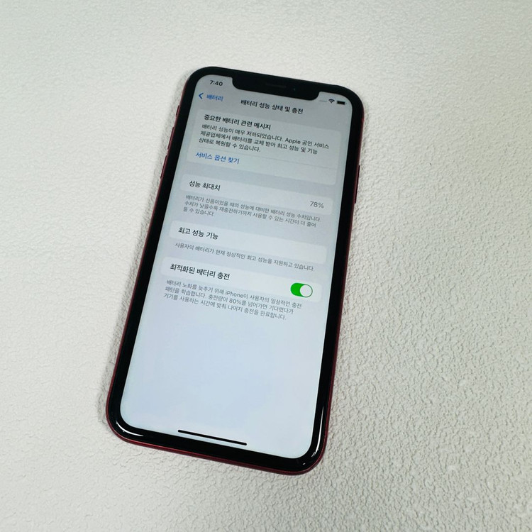 아이폰XR 레드 64기가 이미지