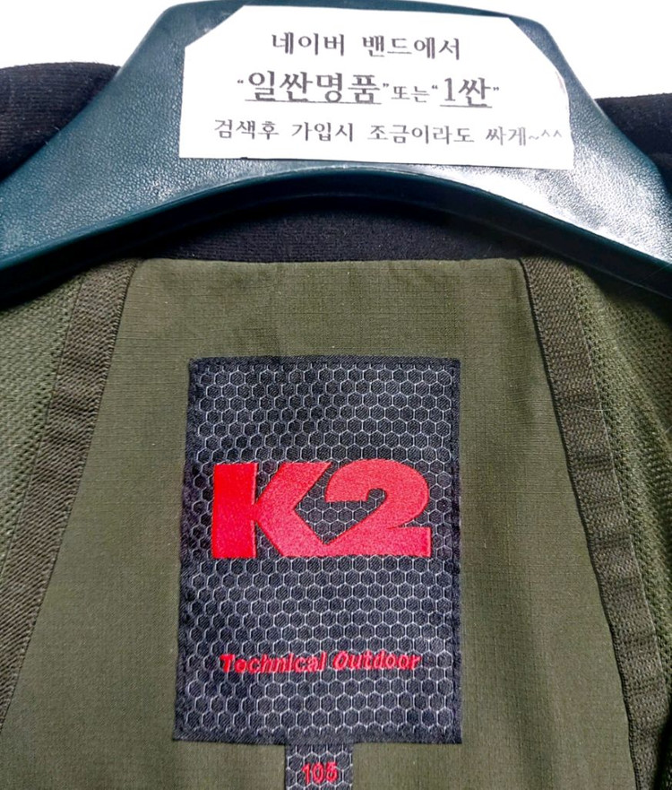 새제품급/K2 바람막이자켓100-105/등산 낚시 여행 이미지