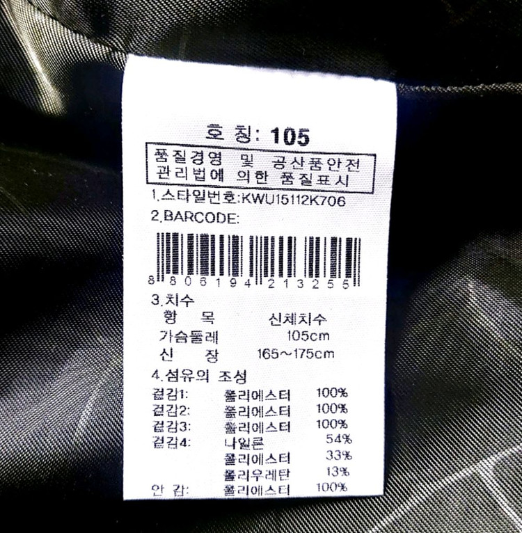 새제품급/K2 바람막이자켓100-105/등산 낚시 여행 이미지
