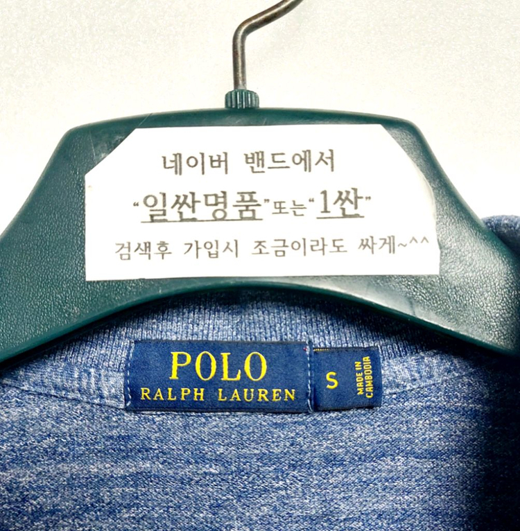 폴로 랄프로렌 남성긴팔티95/카라티 이미지
