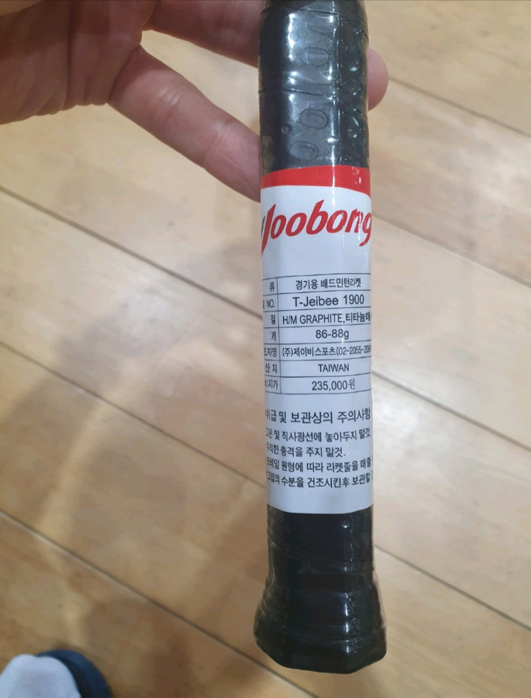 새제품 주봉 1900 배드민턴 라켓(스트링0, 대만산) 이미지