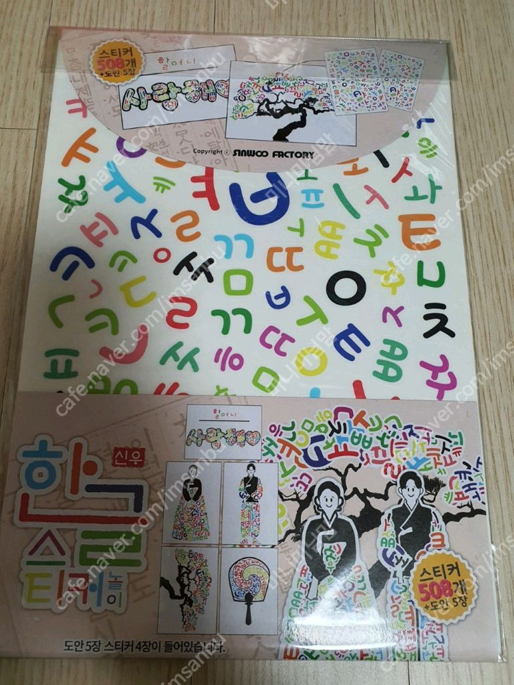 신우 꽃 스티커 외 미술놀이 새상품 이미지