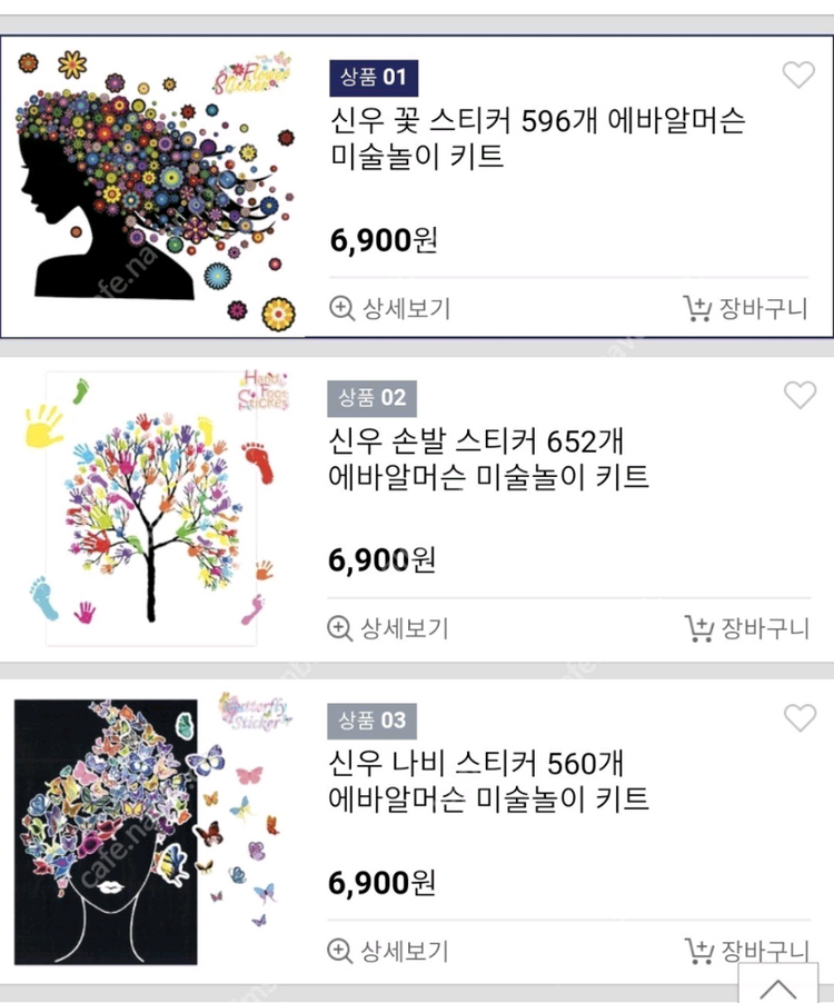 신우 꽃 스티커 외 미술놀이 새상품 이미지