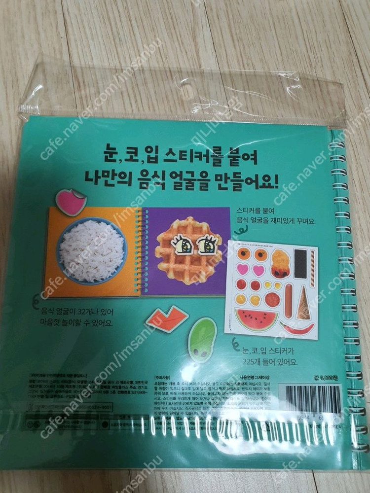 신우 꽃 스티커 외 미술놀이 새상품 이미지