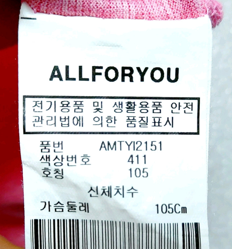 올포유 남성반팔티100-105 폴로 카라티 이미지