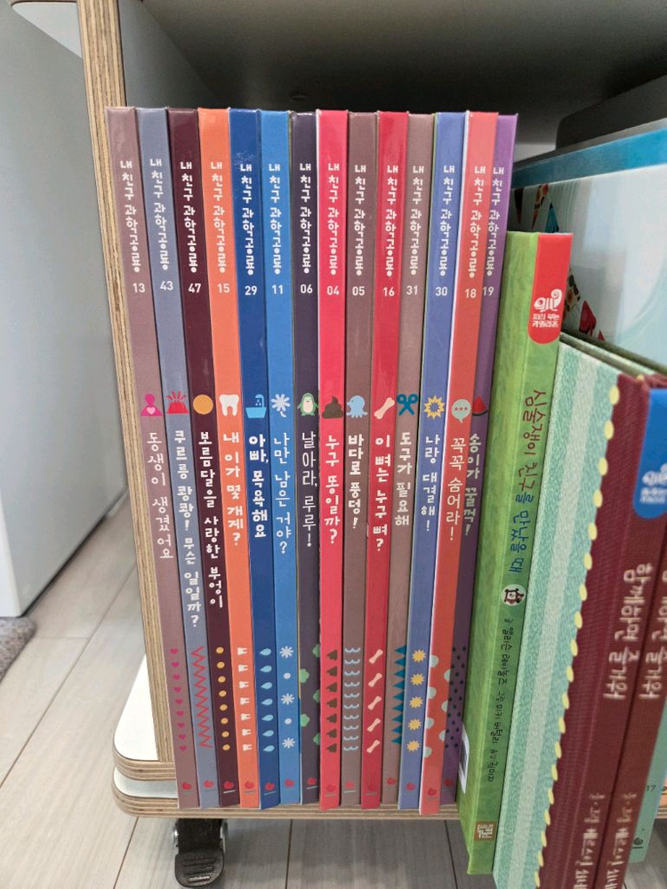 내친구 과학공룡 48권 이미지