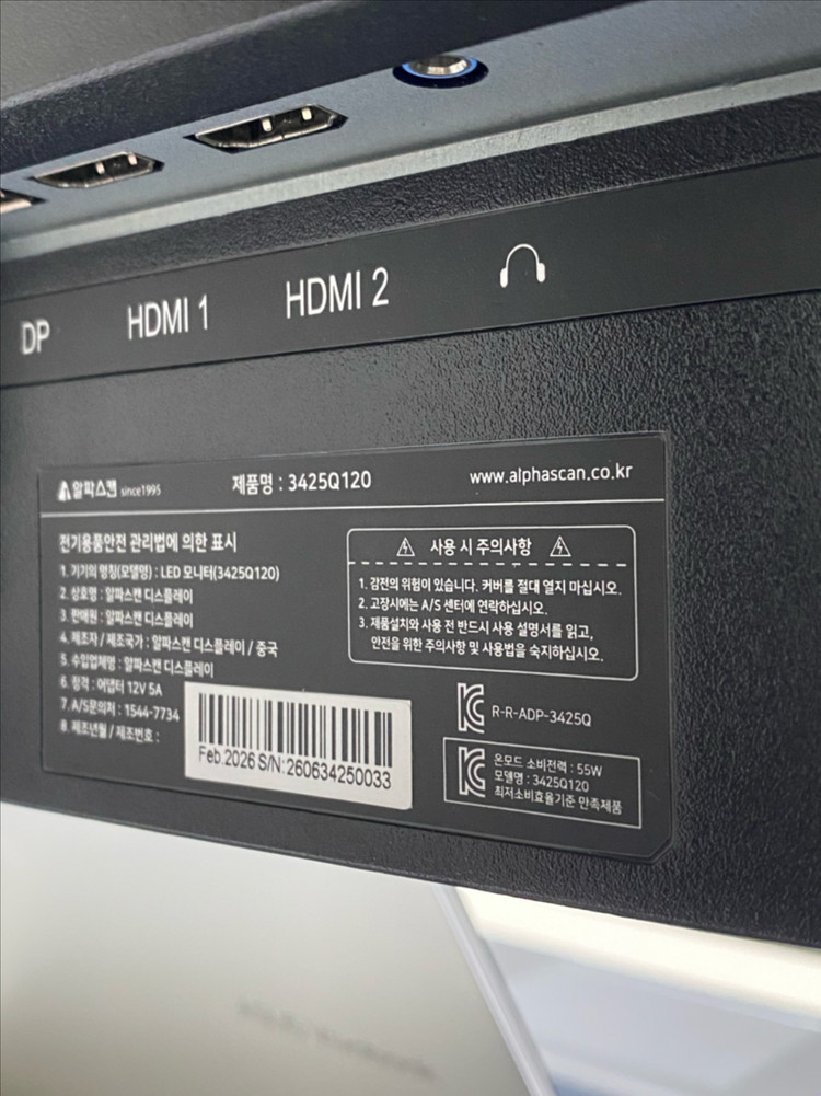 알파스캔 34인치 와이드 모니터 3425Q120 거의새제품 입니다 이미지