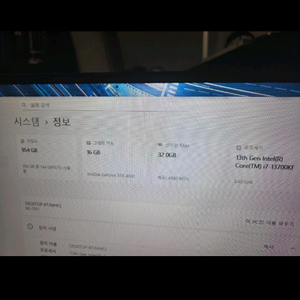 컴퓨터 조립pc 본체 데스크탑 인텔13700kf rtx4080 DDR5 32GB SSD 1TB 이미지