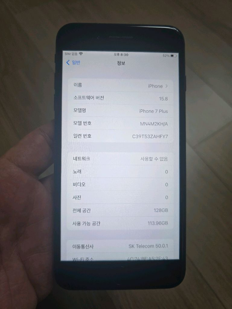아이폰7플러스128기가 매트블랙 이미지
