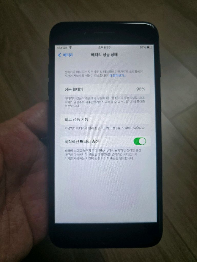 아이폰7플러스128기가 매트블랙 이미지