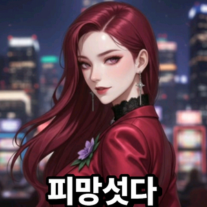 피망셋다 이미지