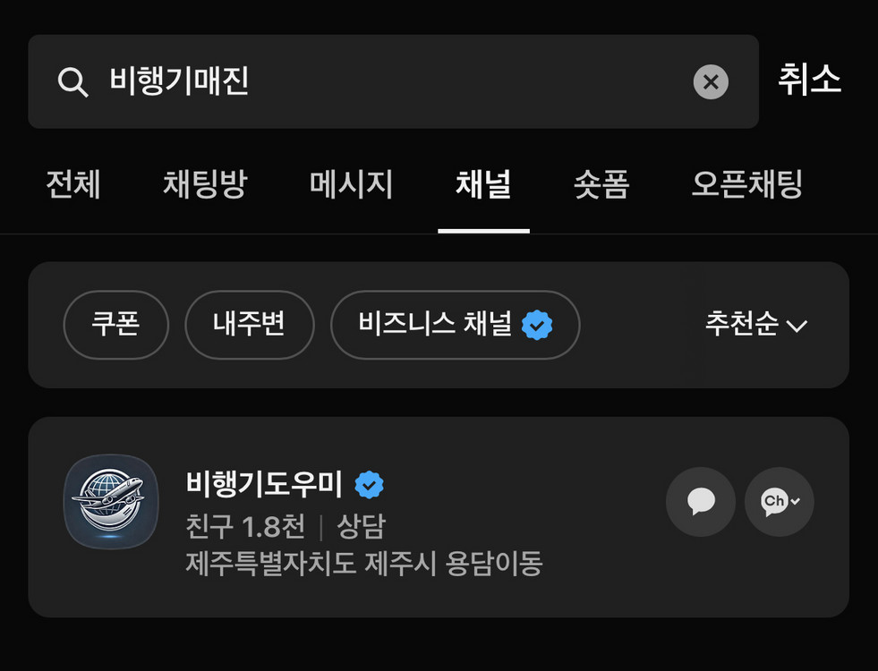 마감임박) 매진 비행기표 제주-김포/부산/청주/대구/광주 이미지