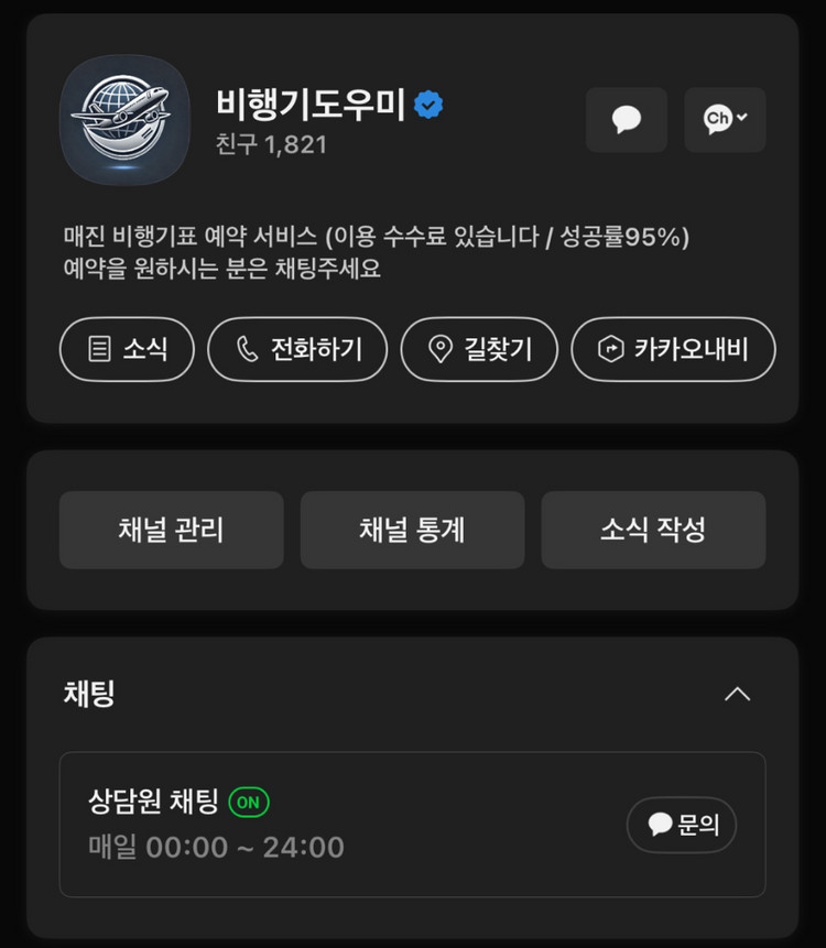 마감임박) 매진 비행기표 제주-김포/부산/청주/대구/광주 이미지