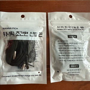 워너픽 초간편 신발끈 운동화끈 일괄판매 이미지