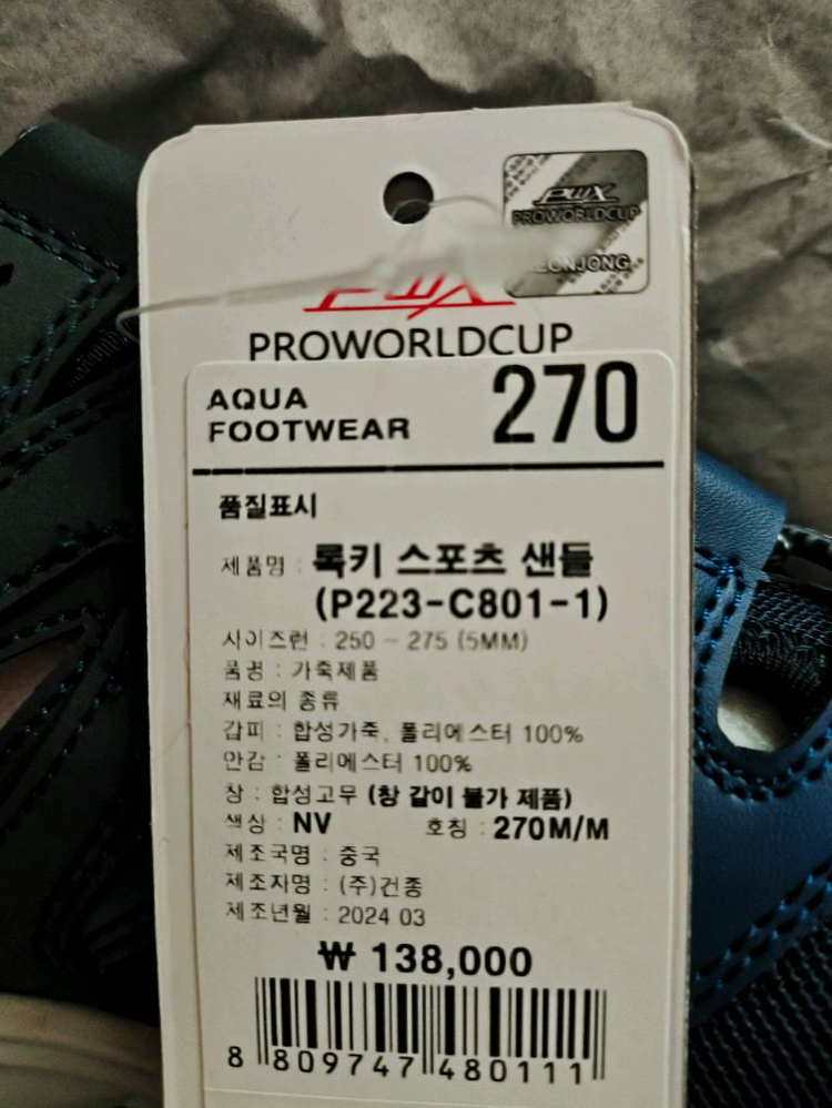 (새상품)남성270사이즈 스포츠 샌들 여름 운동화 트레킹화 아쿠아슈즈 이미지