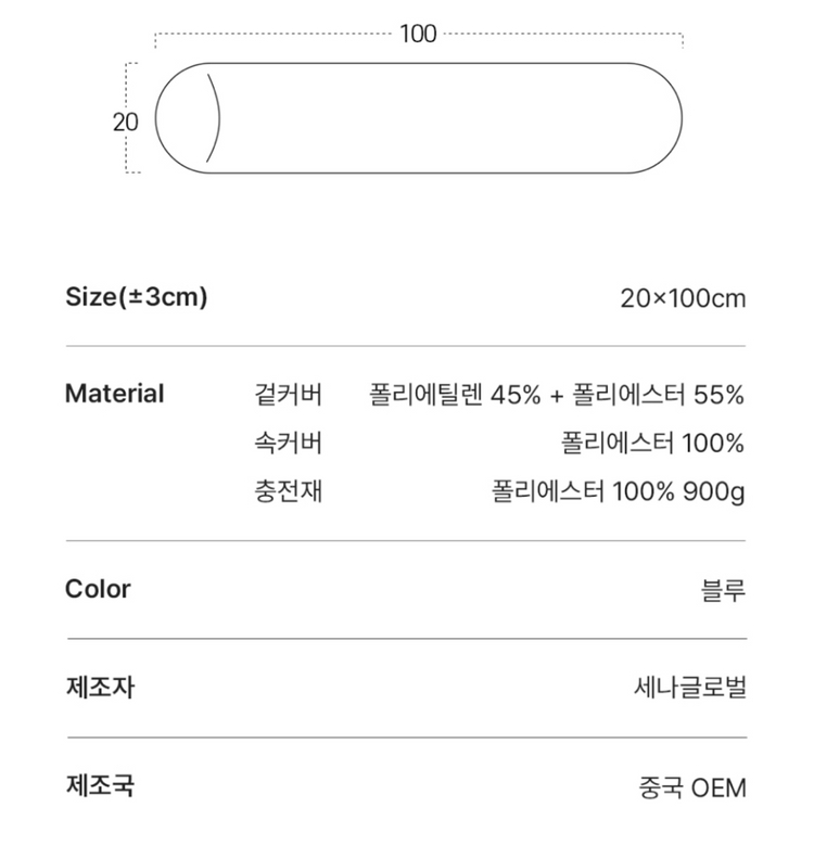 미개봉. [베네베딩] 쿨쿨 여름 냉감 쿨리온 롱 바디필로우 이미지