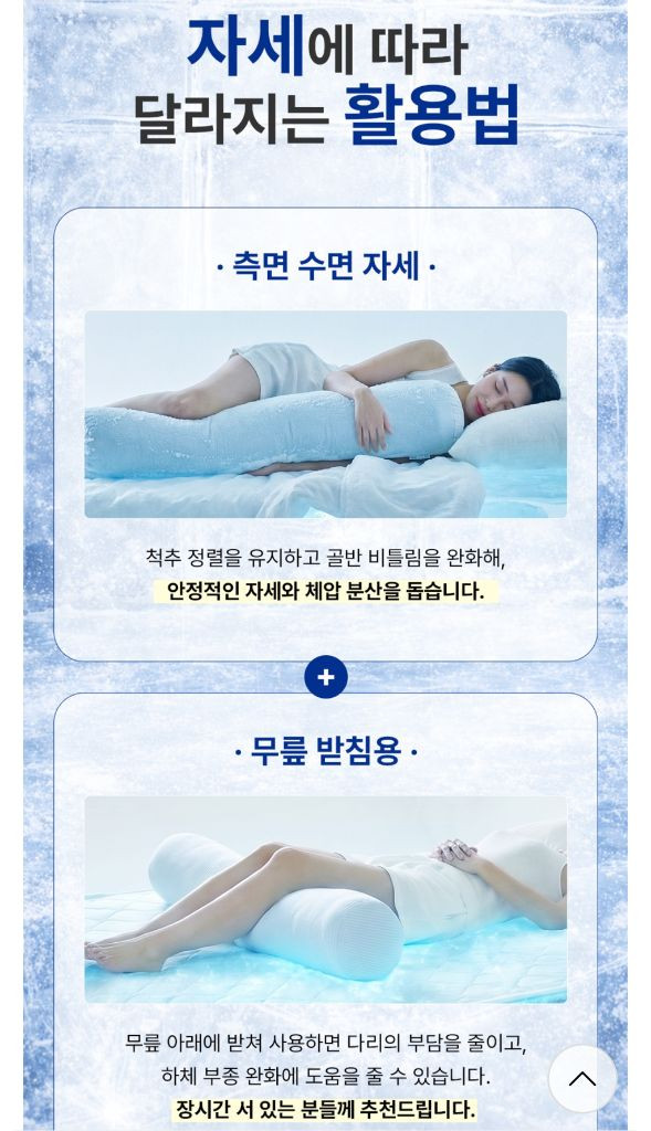 미개봉. [베네베딩] 쿨쿨 여름 냉감 쿨리온 롱 바디필로우 이미지