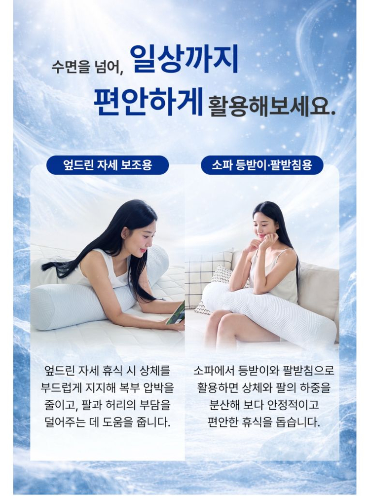 미개봉. [베네베딩] 쿨쿨 여름 냉감 쿨리온 롱 바디필로우 이미지