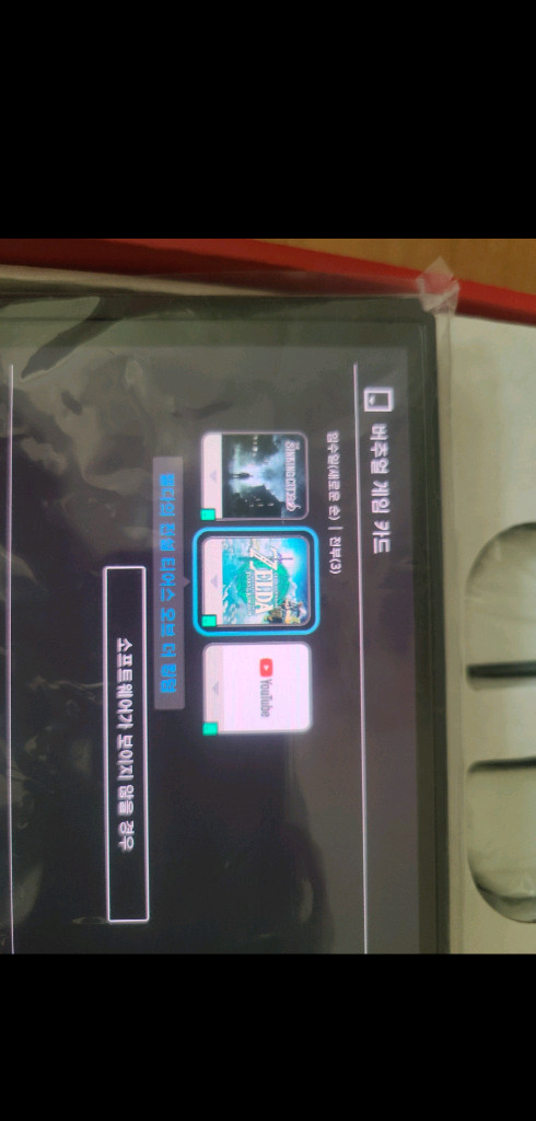 젤다왕눈포함)닌텐도 스위치 화이트 OLED 풀박스 이미지