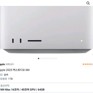 [삽니다] 맥스튜디오 ram 128~256gb 구입합니다. 이미지