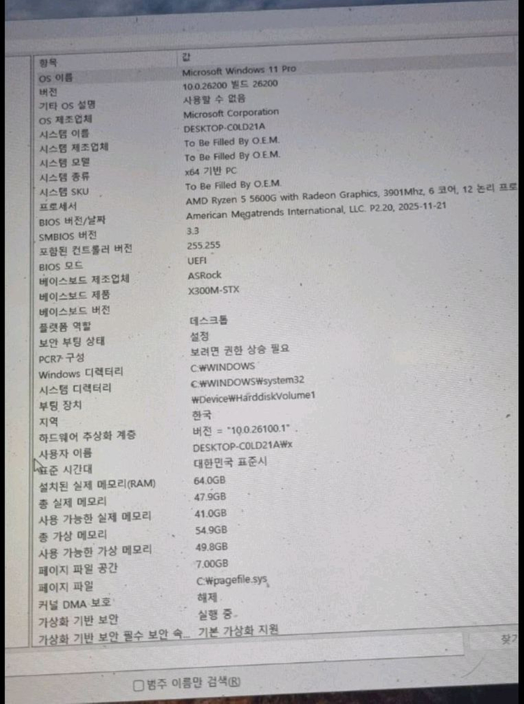 데스크미니 X300 미니 PC (AMD Ryzen 5 5600G) 이미지