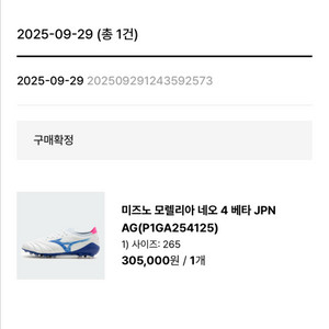 미즈노 모렐리아 네오 4베타 재팬 ag 265 이미지
